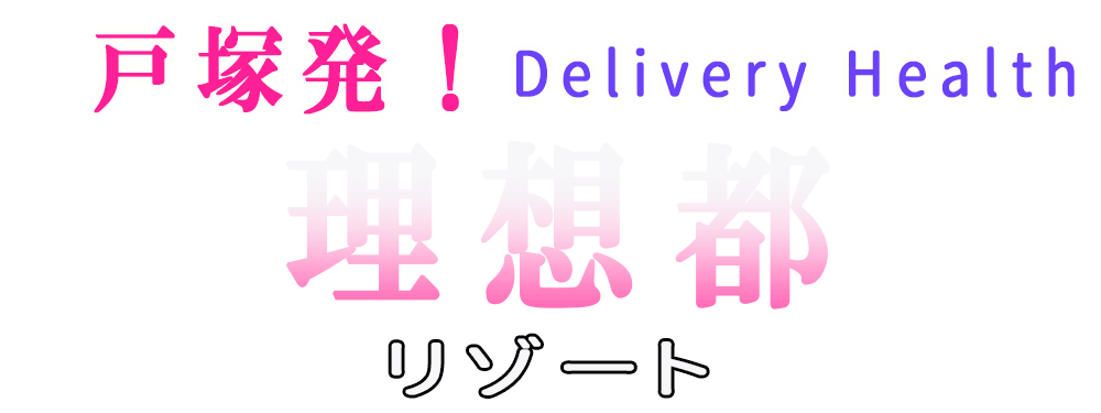 ���l�E�˒˃f���w�� �˒˔��I���z�s(���]�[�g)